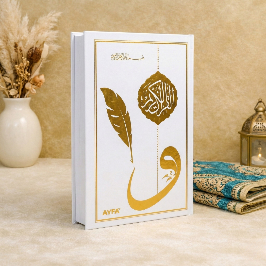 Gölgeli Kur’an-ı Kerim • Kur’an’la Bağını Güçlendir