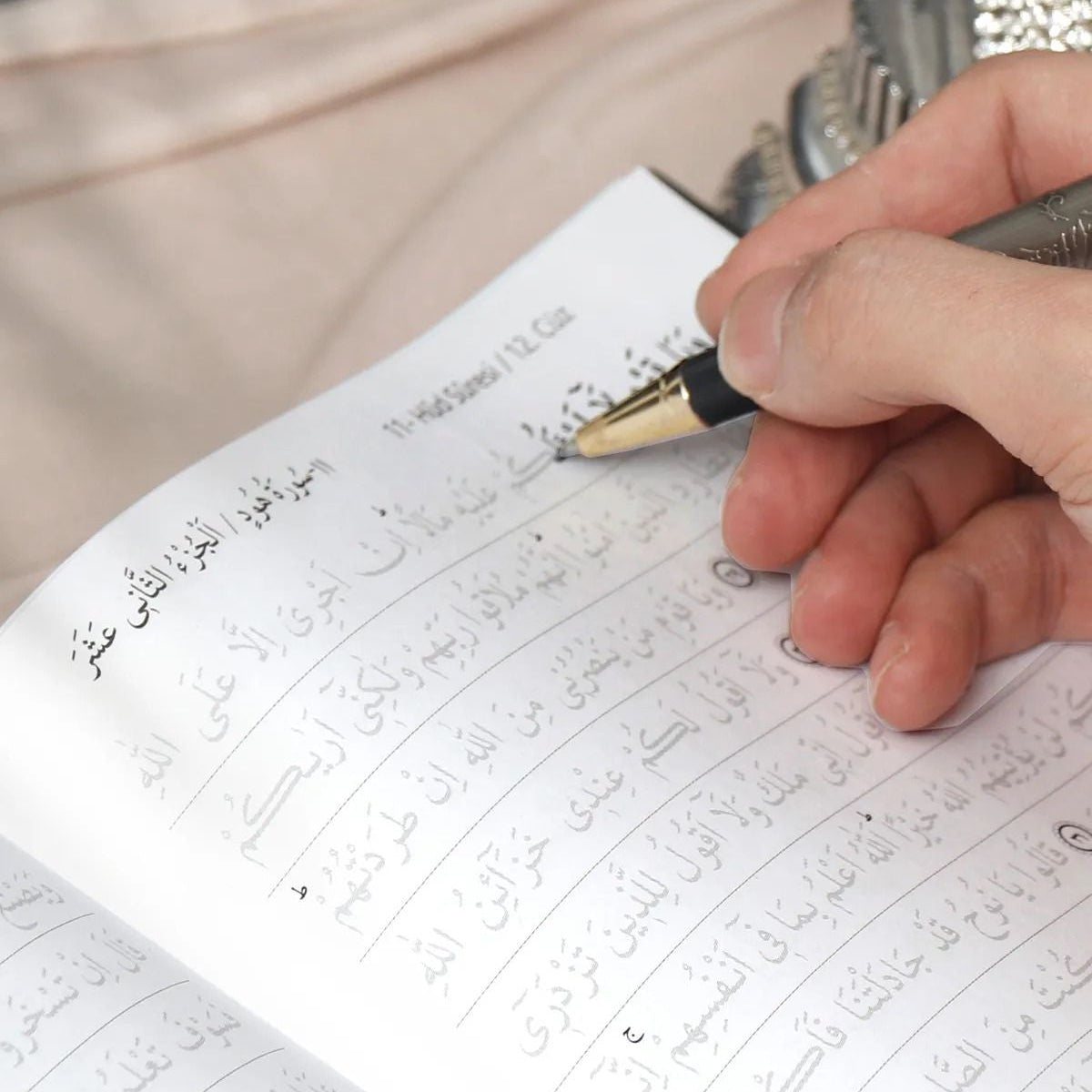 Gölgeli Kur’an-ı Kerim • Kur’an’la Bağını Güçlendir